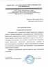 Работы по электрике в Урае  - благодарность 32